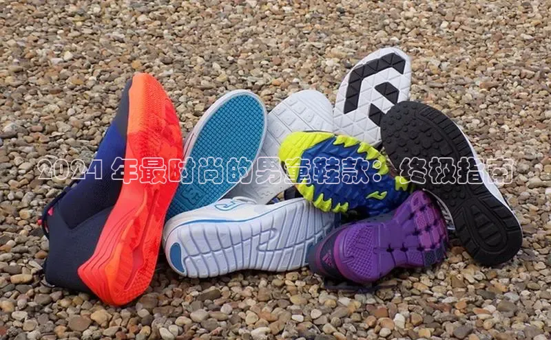 意昂3登陆入口ARGA公司2024 年最时尚的男童鞋款：终极指南