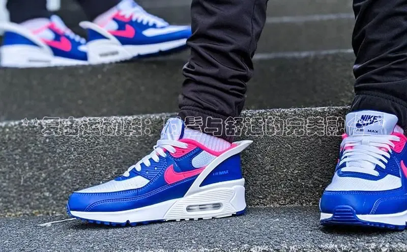 意昂三平台登录入口度小满支付**复古运动鞋：时髦与舒适的完美融合**