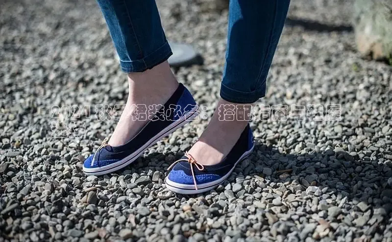 意昂3平台注册网页版轻美电器2024 秋季裙装必备：搭配指南与鞋履
选择