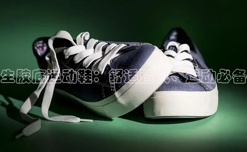 意昂3手机版登陆入口在哪里百度手机助手生胶底运动鞋：舒适透气、运动必备