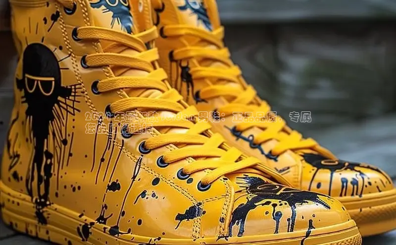 意昂3登陆入口百度翻译2024 年最新款 Jordan 男鞋：正品品质，专属
您的时尚选择