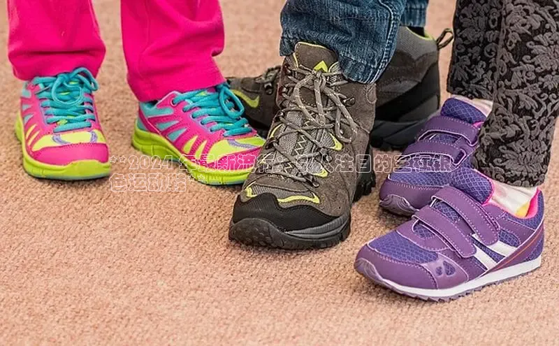 意昂三平台登录入口度小满支付**2024 年最新流行：引人注目的三杠银
色运动鞋**