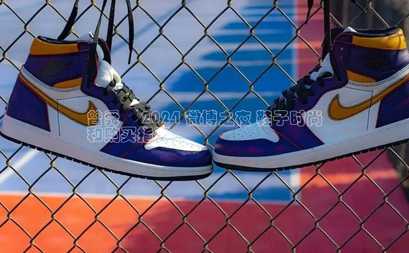 意昂3手机版官方版下载安装最新版本百度网盘企业版曾舜晞 2024 微博之夜 鞋子时尚
和购买指南