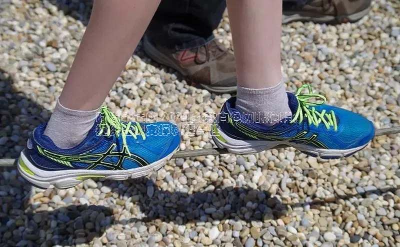 意昂3平台注册网页版中海达时尚舒适的 2024 女款白色网眼拖鞋，
提供全天支撑和透气性