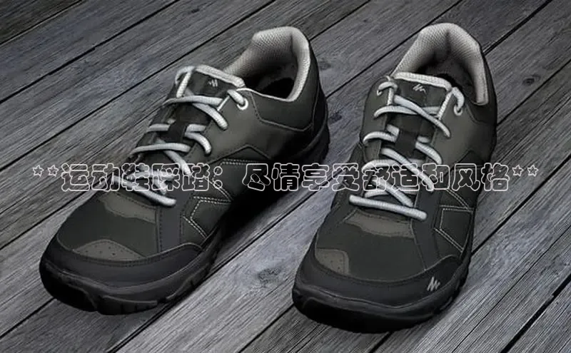 意昂3登陆入口即登录百度智能云**运动鞋踩踏：尽情享受舒适和风格**