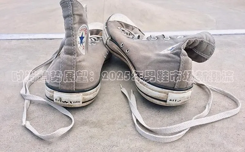 时尚趋势展望：2025年男鞋市场新潮流