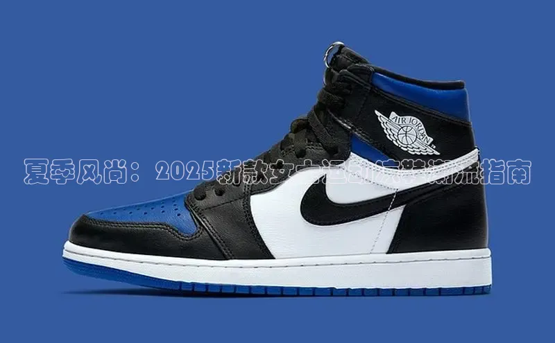 夏季风尚：2025新款女士运动凉鞋潮流指南