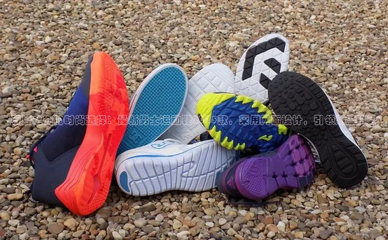 春夏之交的时尚选择：最新男士运动鞋2025款，采用网面设计，引领潮流趋势
