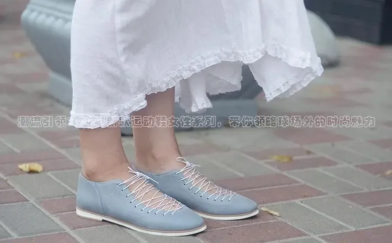 潮流引领：2025新款运动鞋女性系列，带你领略球场外的时尚魅力